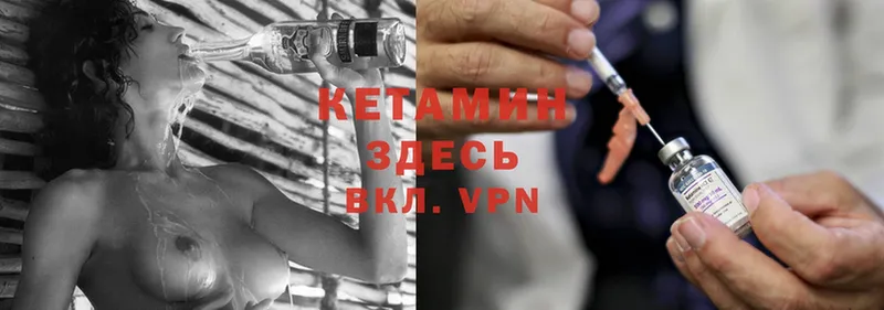 КЕТАМИН ketamine  купить   Ревда 