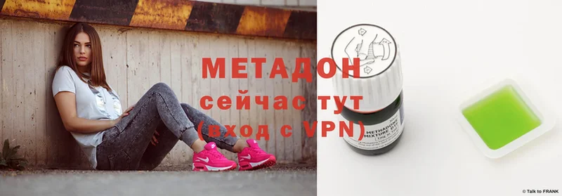 Метадон methadone  Ревда 